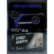 Самокат GRAFFITI складной, колёса PU-200мм, ABEC 9, максим. нагрузка 100кг. СИНИЙ