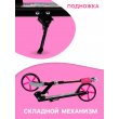 Самокат GRAFFIT складной, колёса PU-200мм, ABEC 7, максим. нагрузка 60кг. ЧЁРНО-РОЗОВЫЙ С ЦВЕТАМИ