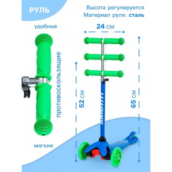 Самокат GRAFFIT  световые колёса 110/75мм. ABEC7, до 40 кг. СИНИЙ