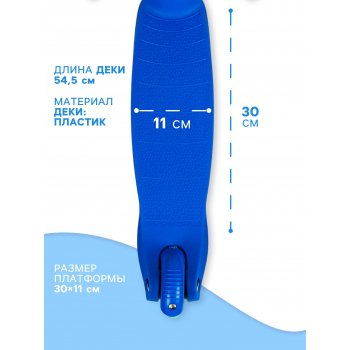 Самокат GRAFFIT  световые колёса 110/75мм. ABEC7, до 40 кг. СИНИЙ