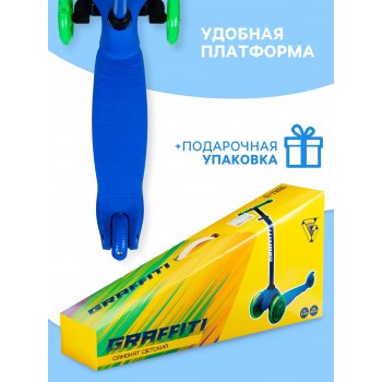 Самокат GRAFFIT  световые колёса 110/75мм. ABEC7, до 40 кг. СИНИЙ